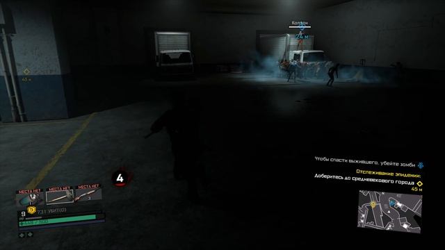 Dead Rising IV - 3