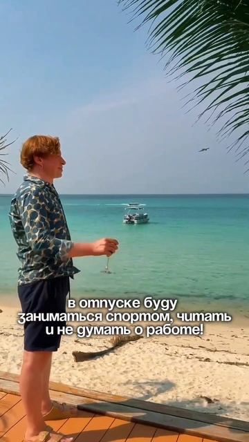 По мотивам отпуска  #найкборзов