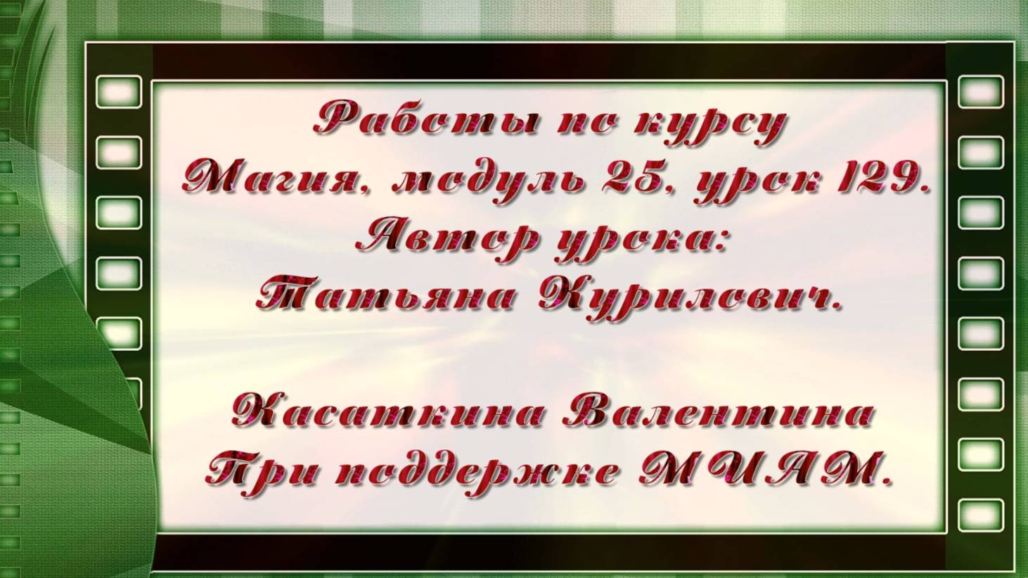 Защитники России Музыка: Сергей Чекалин. Канал: Музыка для души.