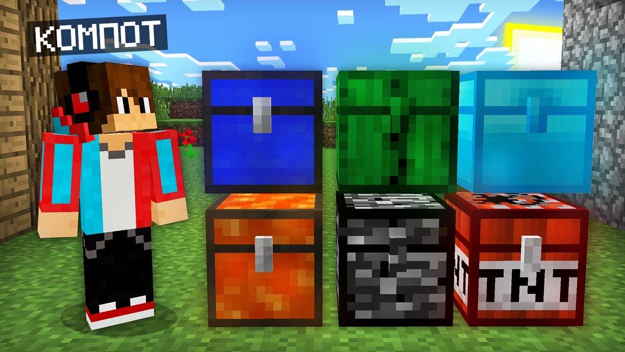 Я НАШЁЛ 6 ЗАГАДОЧНЫХ СУНДУКОВ В МАЙНКРАФТ  Компот Minecraft