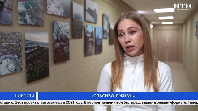 Спасибо я живу