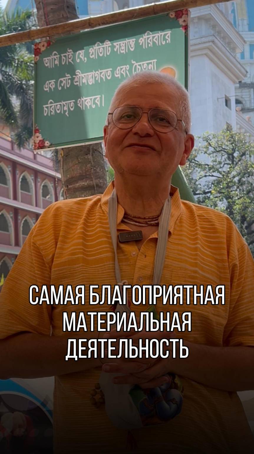 Какая самая благоприятная материальная деятельность?