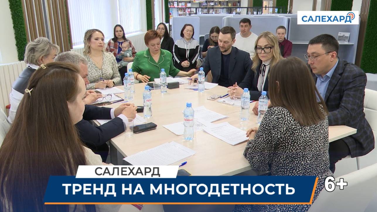Тренд на многодетность