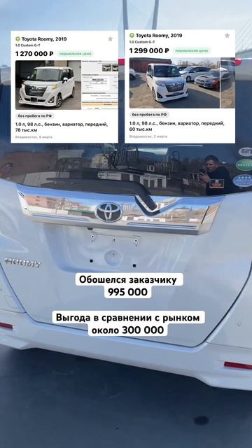 ВЕЗЕМ АВТО ДЕШЕВЛЕ РЫНКА. Бесплатный рассчет 89147085299 #авто #автоизяпонии #toyota #автоизкореи