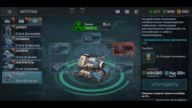 Прокачка Псион 1-4 класс | Как прокачивать героя Псион? | Art of War 3