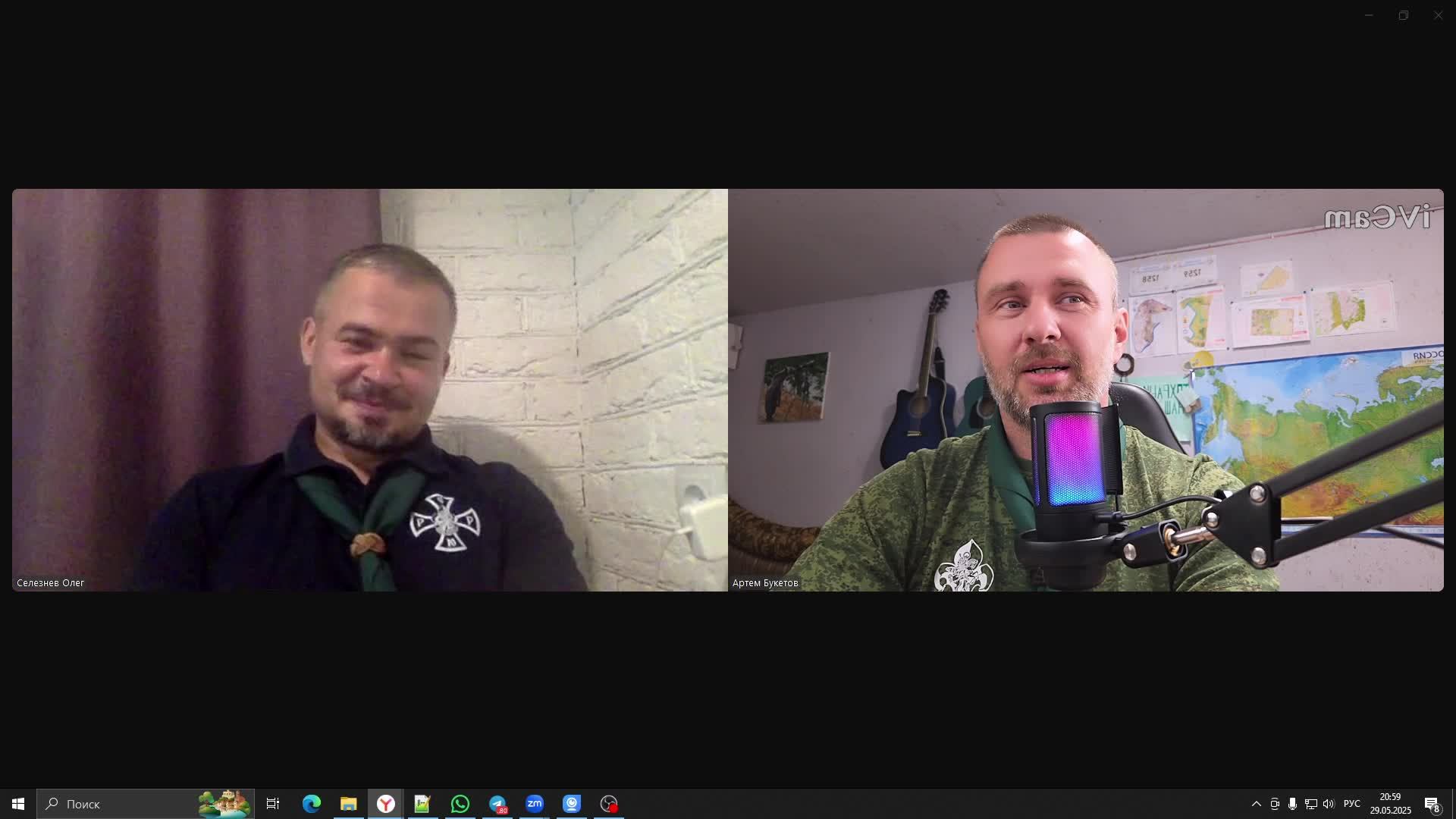 Online встреча: Барибала - Орлана
