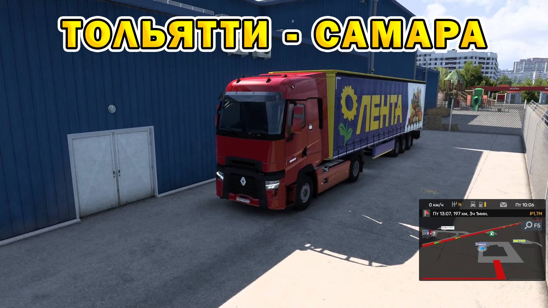 ETS2 | Тольятти - Самара