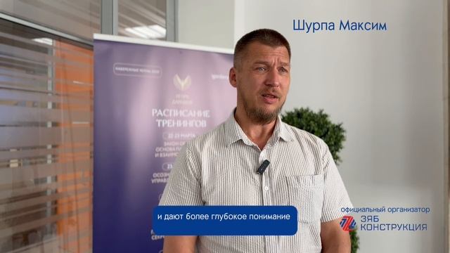Отзыв Максима Шурпы о тренинге "Осознанные продажи" Игоря Давыдова