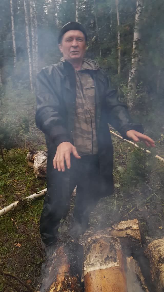 Тепло и уютно. Василий греется у костра.