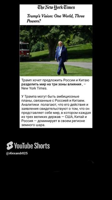 Как идея?