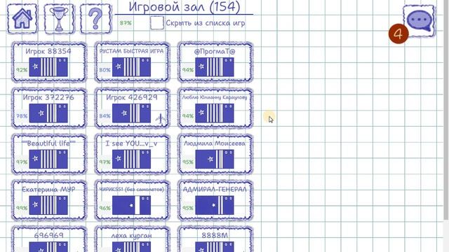 Морской Бой. Классический. 4-0. Соперник отключился
