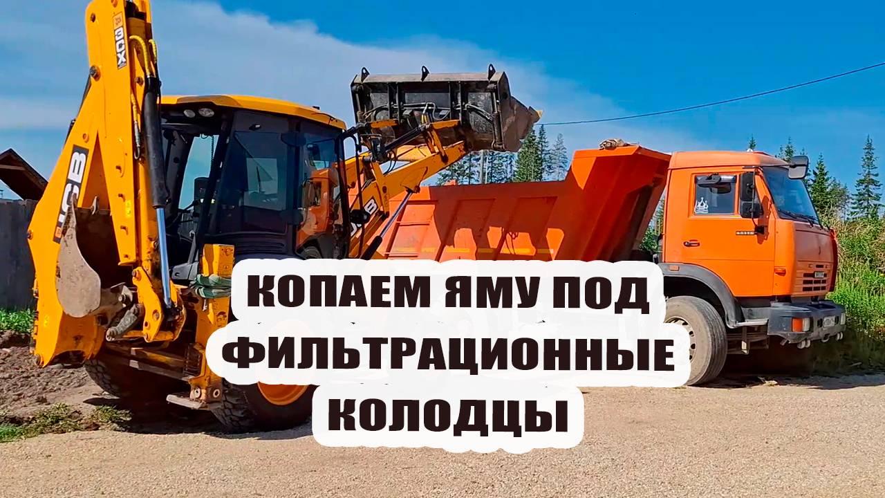 Выкопали огромную яму. Привезли щебень. Установили брус и грядку по уровню