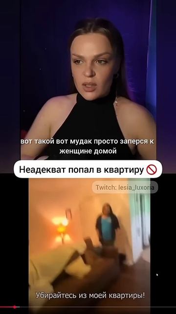 Неадекват пробрался в квартиру. А что бы вы делали на месте девушки? #неадекватные #ненормальный