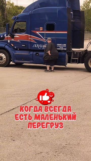 Водитель 99 уровня