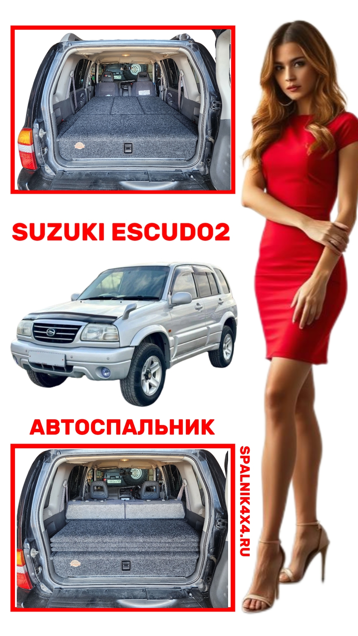 Suzuki Escudo автоспальник для Сузуки Эскудо второго поколения от мастерской #spalnik4x4