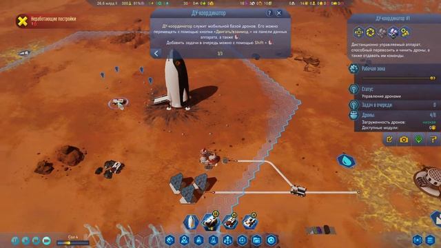 Surviving mars. Осваиваем Марс. Часть 2.