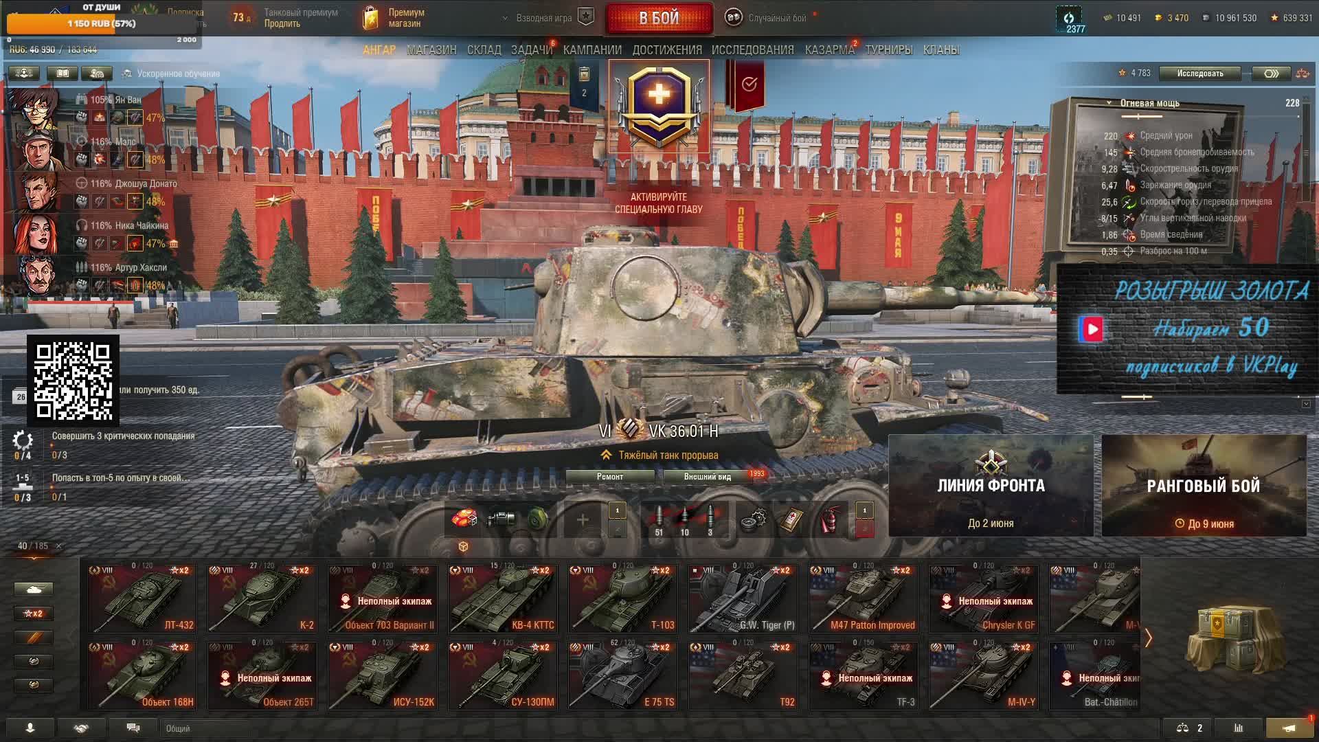 Мир танков /WoT/ Стальной охотник + Ранговые бои