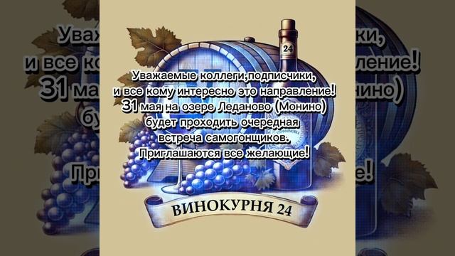 Встреча самогонщиков