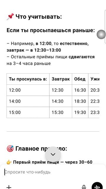 меню для Сов как я #худеемвместе