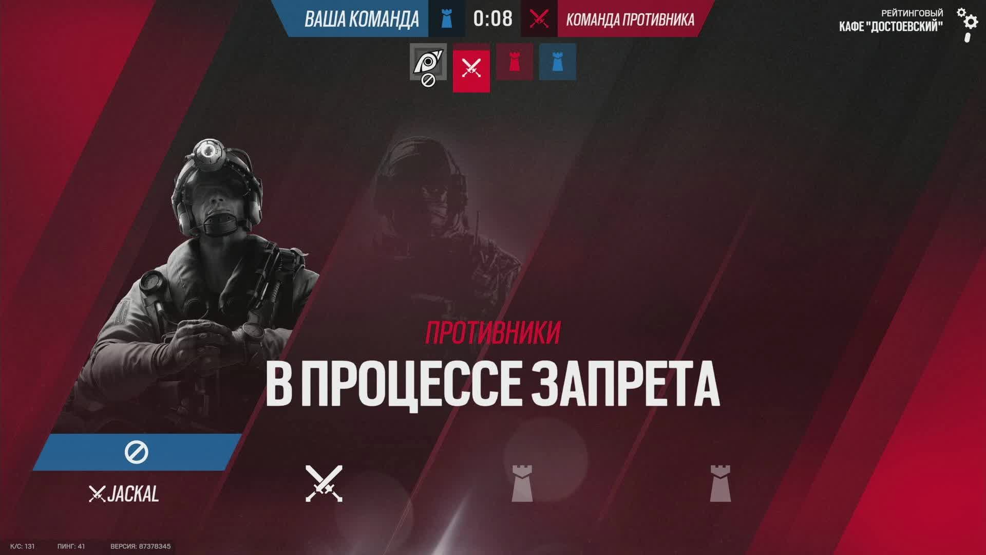 Rainbow six PS5 pro