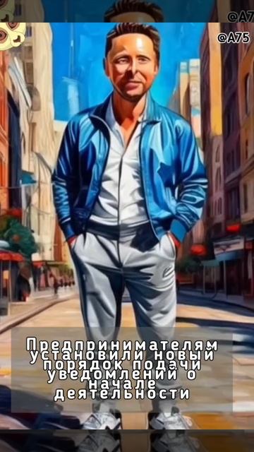 Предпринимателям установили новый порядок подачи уведомлений о начале деятельности