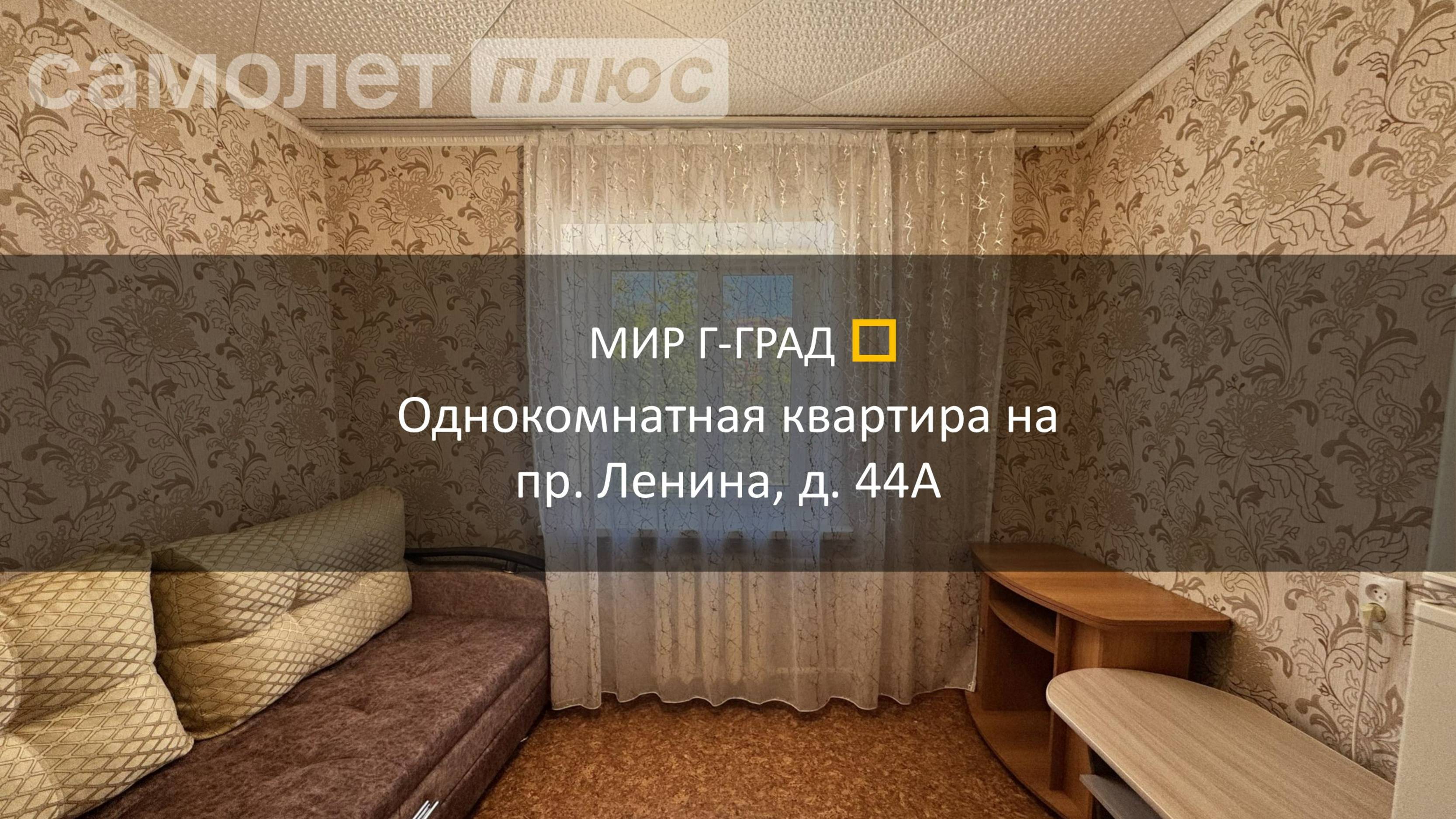 1 кмн. кв. на пр. Ленина, д. 44А, 12 м², 4 этаж, г. Димитровград