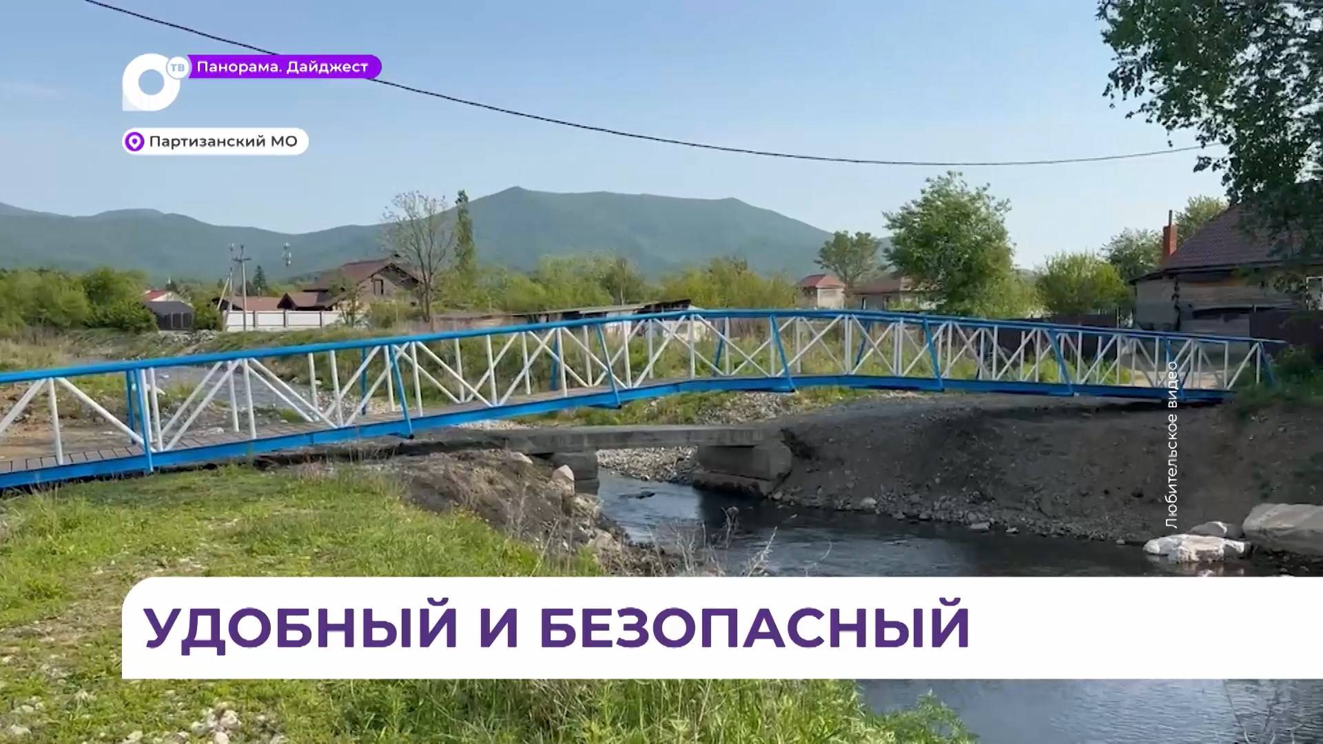 Новый мост через реку Владимировка появился в селе Владимиро-Александровское