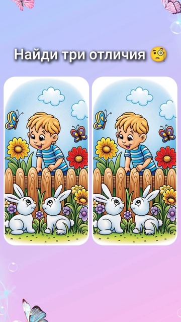 #Дети#Картинки#Мультики#Игры#Загадки#Shorts