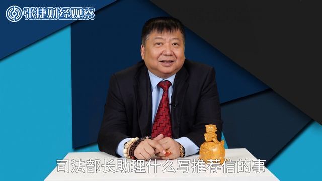 【张捷聊教育】特朗普禁哈佛留学生，经济党争算盘精