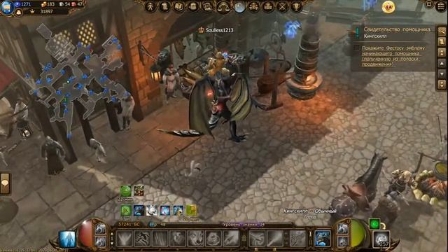 Drakensang online: 8# Пойду на боссов. 02.07.20
