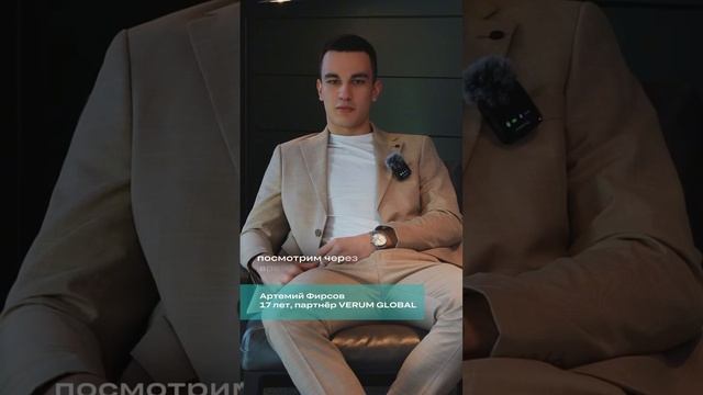 17 лет. Удачное время для старта!