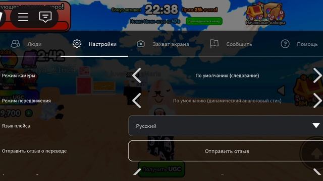 КАК СДЕЛАТЬ ЗВУК В РОБЛОКСЕ НА ЛЮБОМ УСТРОЙСТВЕ