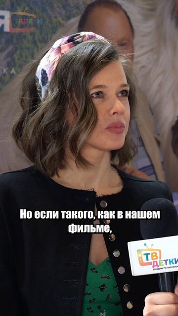 Что бы делали гости премьеры фильма "Снежный человек", если б встретили настоящего йети