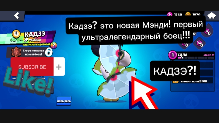 Кадзэ ультралегендарный боец!? на сколько она сильная проверим!