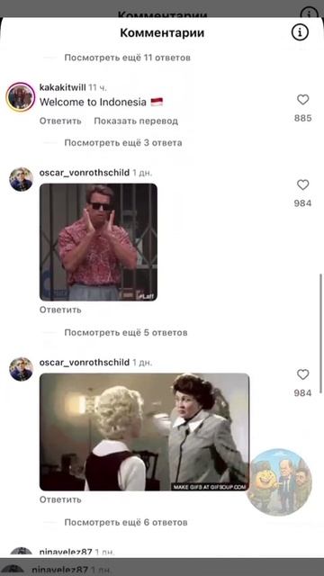 Макрон: *постит любой пост*

Также комментарии: