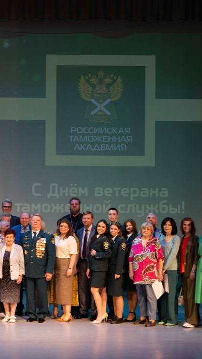 Праздничное мероприятие ко Дню ветерана таможенной службы