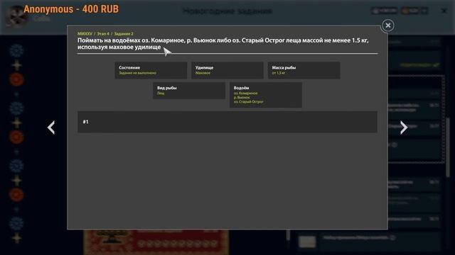 РУССКАЯ РЫБАЛКА 4. ЛОВИМ ВСЁ ПОДРЯД.