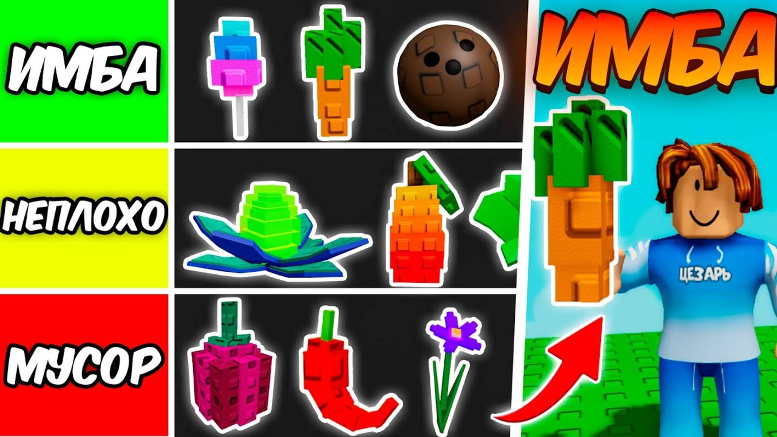 🔥ТИР-ЛИСТ ВСЕХ СЕМЯН! КАКИЕ ФРУКТЫ САМЫЕ ДОРОГИЕ в ВЫРАСТИ САД  GROW a GARDEN