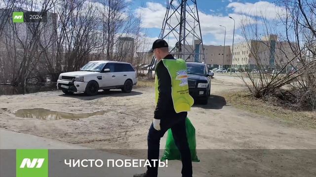 В Нижневартовске пройдёт экозабег