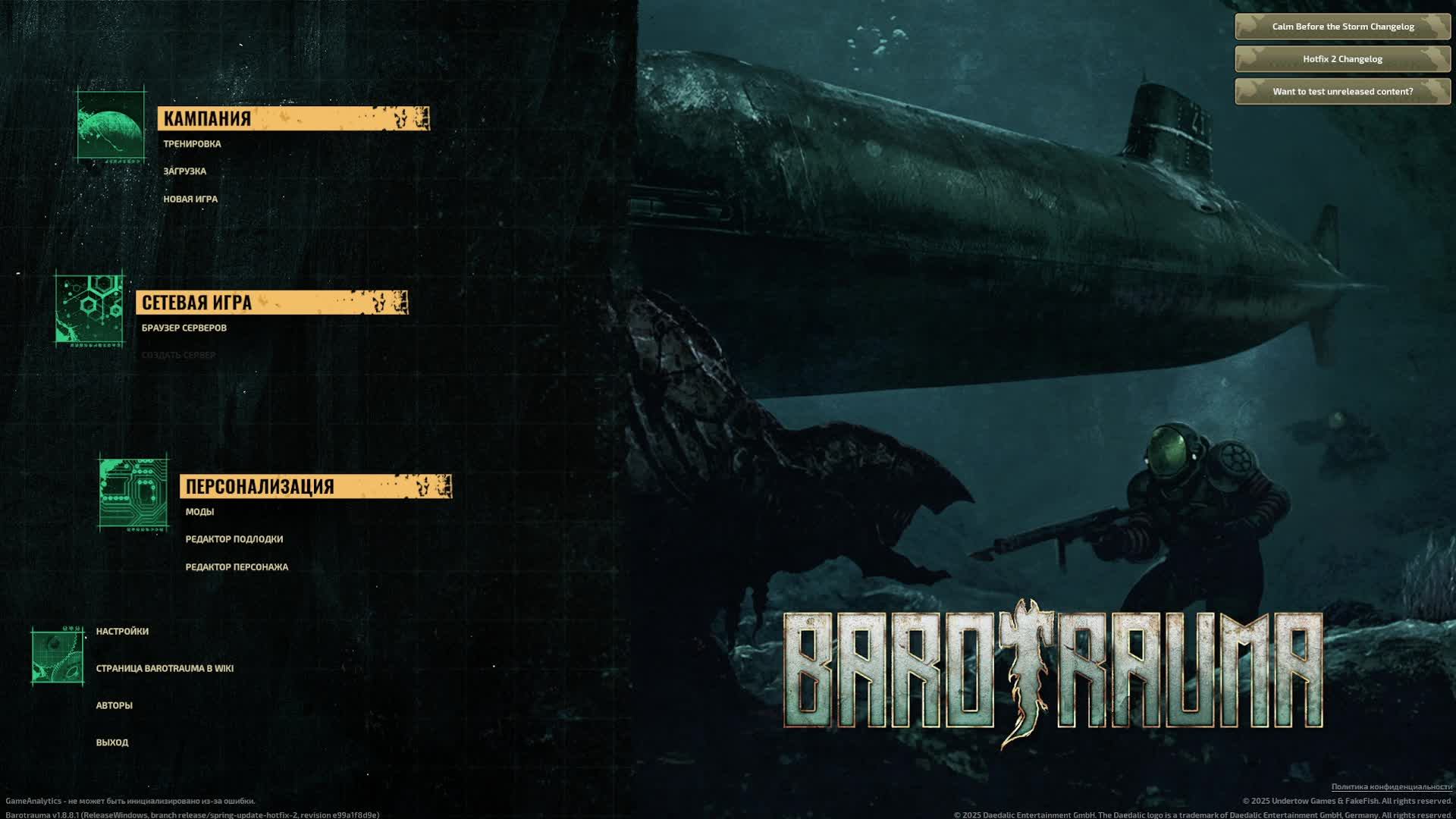 плаваем в Barotrauma