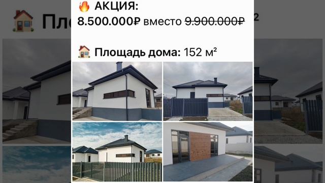 Акция! Дом в ст. Раевская