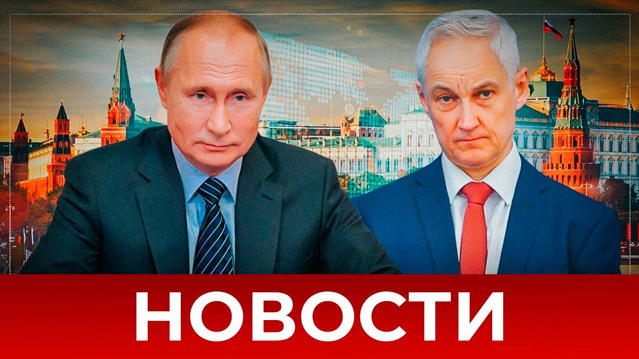 СРОЧНО⚡️Новости Сегодня 29.05.2025 Главные новости сегодня свежие и последние новости мира и России
