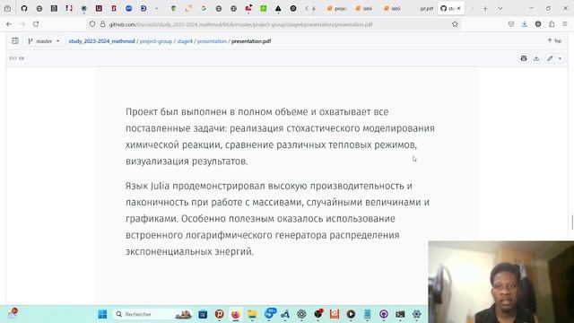 Защита