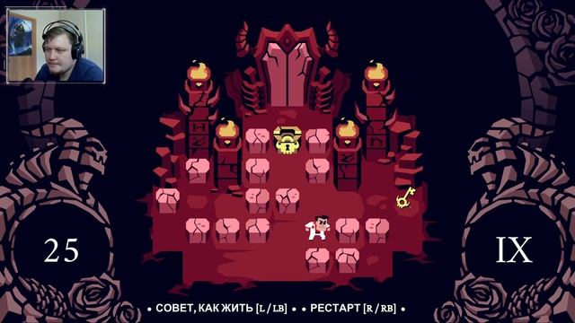 Стрим играю в Helltaker
