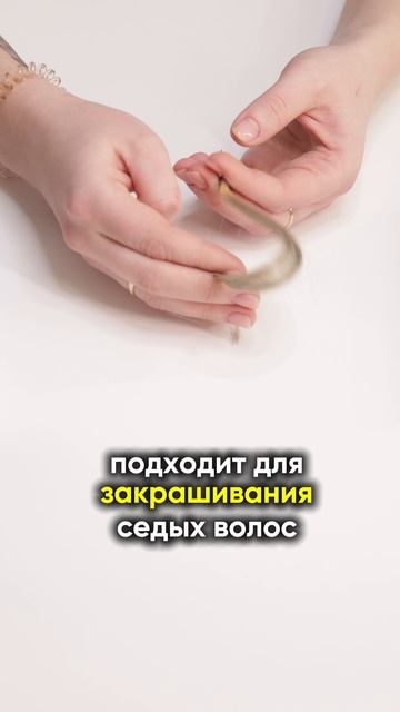 PANTEON 10.0 - Очень светлый блондин#окрашиваниеседины #hair #волосы #мастерамназаметку