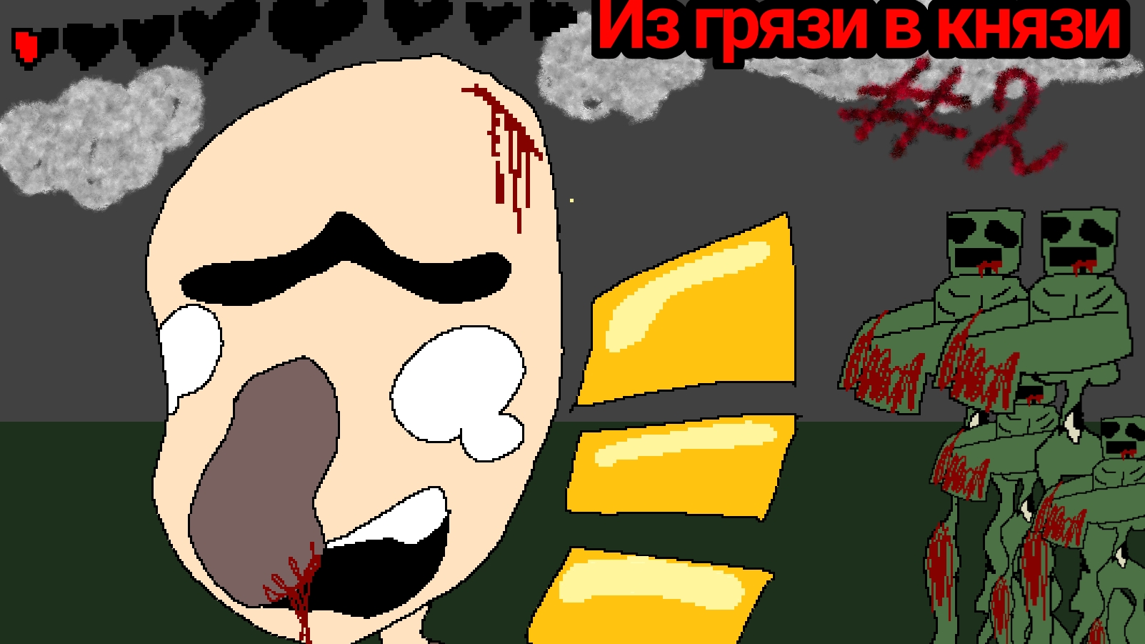 Из грязи в князи💎😎 локи крафтс номер 2