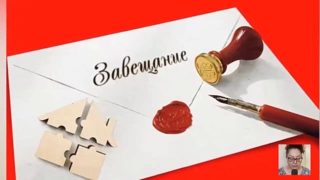- Я ОБИДЕЛАСЬ на мать, она ЗАВЕЩАЛА свою КВАРТИРУ внучк