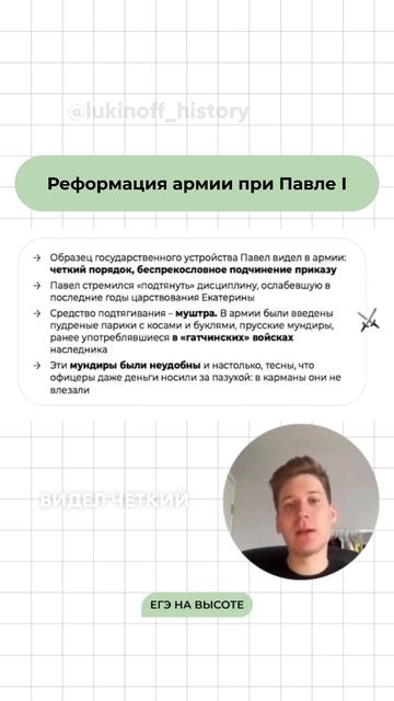 Шпаргалки и полезные файлы публикую в своем канале тг: https://t.me/lukinoffhistory