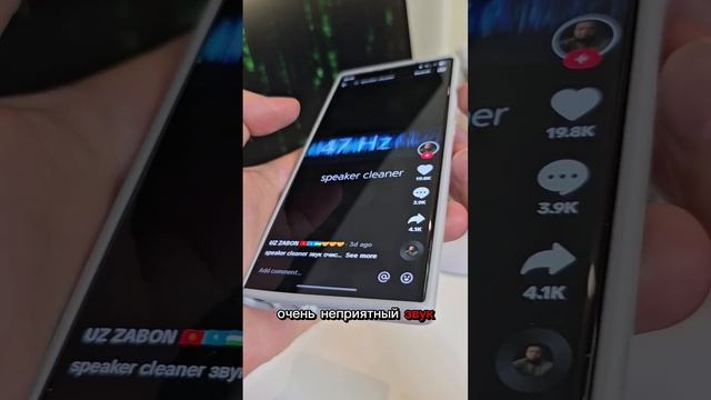 Speaker Cleaner - очистка динамика телефона #динамики #очистка #смартфон #телефон #технолайфхаки