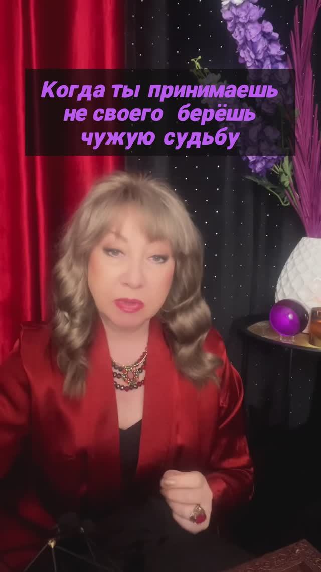 Когда ты принимаешь не своего — берёшь чужую судьбу